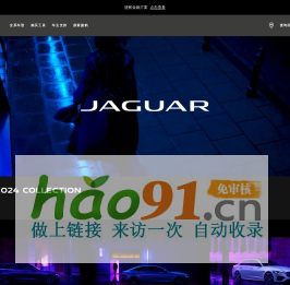 捷豹汽車JAGUAR官網