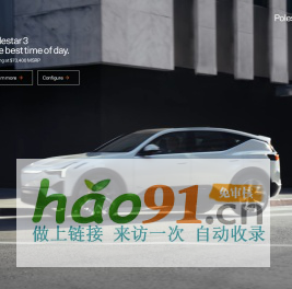 極星Polestar官網