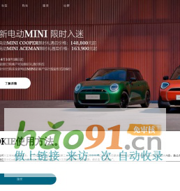 MINI中國官方網站