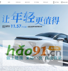 睿藍(lán)汽車官方網(wǎng)站