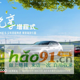 Enovate天際汽車官網