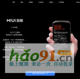 MIUI