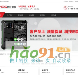 索野soyes官網(wǎng)