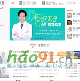 有來醫生官方網站