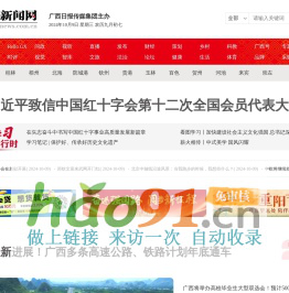 全國重點(diǎn)新聞網(wǎng)站