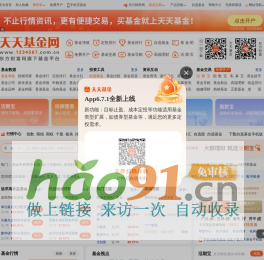 天天基金網(1234567.com.cn)