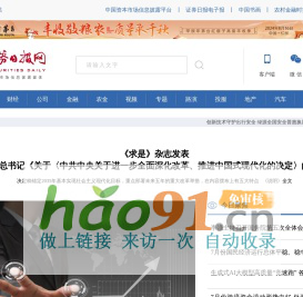 證券日報(bào)網(wǎng)