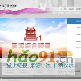 南昌廣播電視臺直播頻道