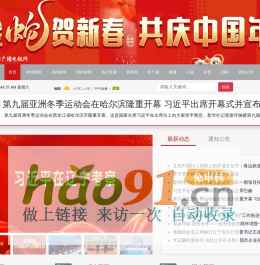 朝陽廣播電視網