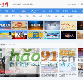 榆林網(塞上明珠網)