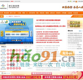 浙江體彩網(wǎng)