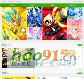 百田小游戲大全