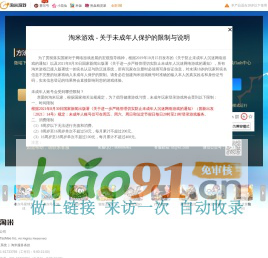 約瑟傳說（賽爾號2）官網(wǎng)