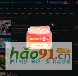 電視劇風(fēng)云榜
