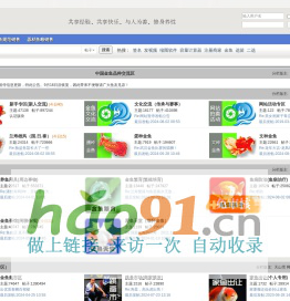 CHINA蘭壽網（CHINA金魚網）,專業金魚網,蘭壽之家,國粹金魚,虎頭,壽星,丹鳳,鵝頭紅,蝶尾之家,水泡,珍珠,武漢貓,如皋蝶,福州壽,chinagoldfish