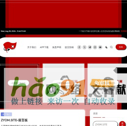 左翼網絡博物館