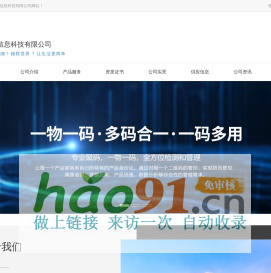 合肥防偽防竄貨