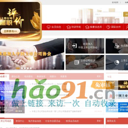 中國上市公司協(xié)會