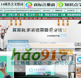 114查詢網,114.zone