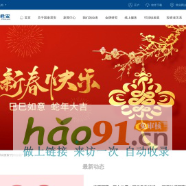 國泰君安證券官方網站