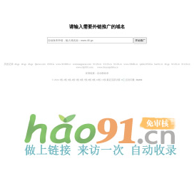 seo在線發(fā)外鏈