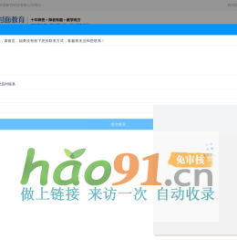 合肥公務員考試培訓