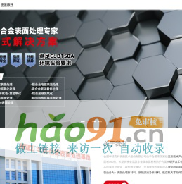 安徽鋁合金表面處理