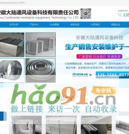 合肥風(fēng)管加工廠