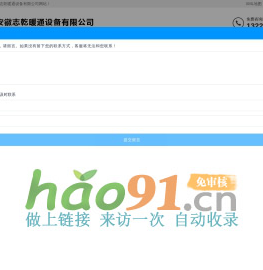 合肥風管加工廠