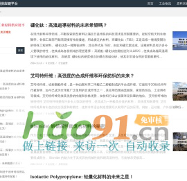 整合工業原料供應鏈平臺