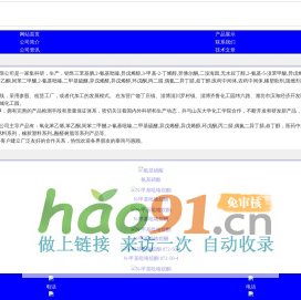 對(duì)苯二酚,異戊烯醛,異戊烯醇321,防黃劑,丁酰肼原藥,甲醇鈉溶液,乙醇鈉溶液