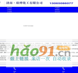 防黃劑,丁酰肼原藥,異戊烯醇321,對苯二酚,異戊醇,異戊烯醛,