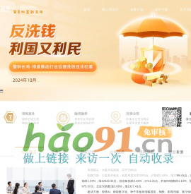 國投證券股份有限公司