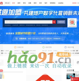 合肥房地產(chǎn)