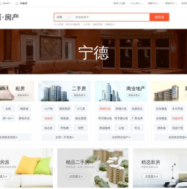 【寧德房產網】寧德房產信息網