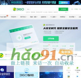 360官網(wǎng)