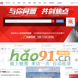 蕪湖房地產(chǎn)