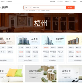 【梧州房產(chǎn)網(wǎng)】梧州房產(chǎn)信息網(wǎng)