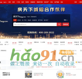 六盤水房地產(chǎn)門戶