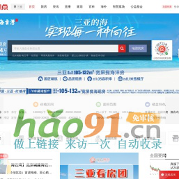 三亞房地產(chǎn)