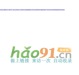 秦皇島房地產門戶