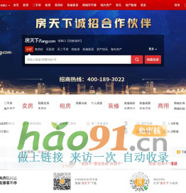 張家口房地產門戶