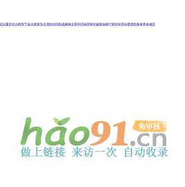 遵義房地產門戶