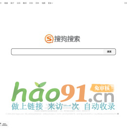搜狗搜索引擎