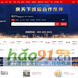 隨州房地產(chǎn)門戶