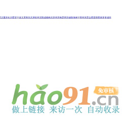 潛江房地產門戶