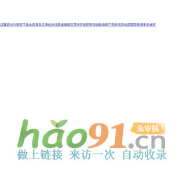 淮安房地產門戶