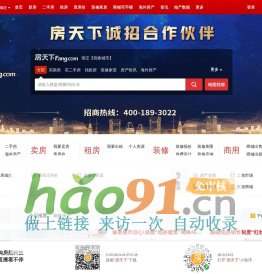 宿遷房地產門戶