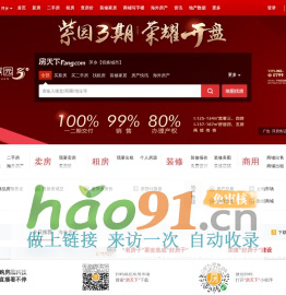 萍鄉房地產門戶