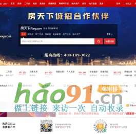 新余房地產門戶